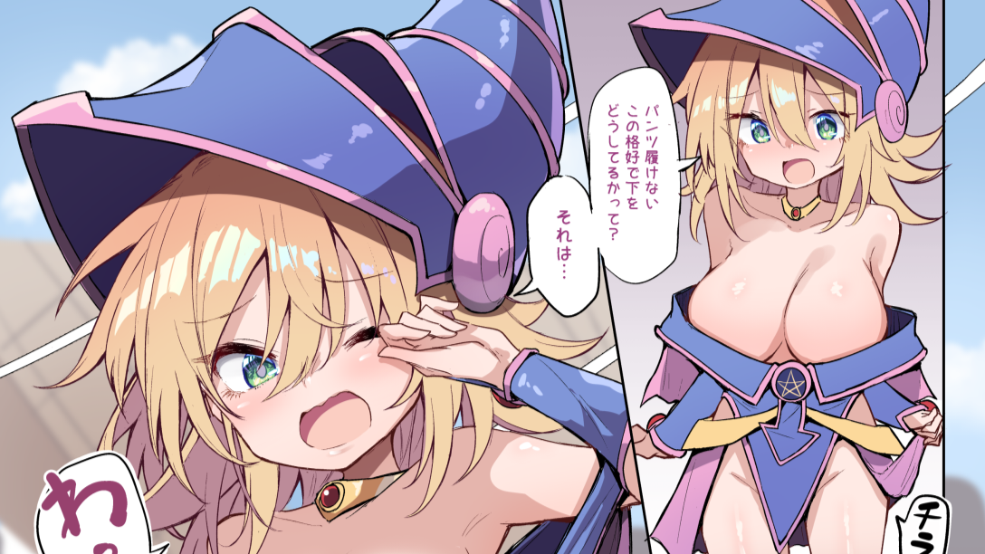 ブラマジ【エロ漫画】エロ画像まとめ