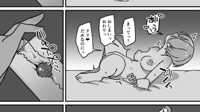 遠隔クリ攻めでイク【エロ漫画】エロGIFあり