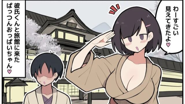 【二次元】10日後に寝取られる巨乳ちゃん【エロ画像】