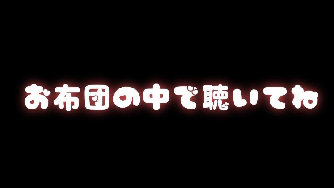 抜けるエロASMR・オナ声【イヤホン推奨】