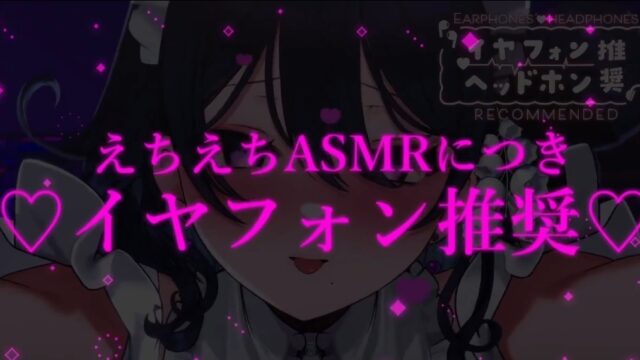 抜けるエロASMR・オナ声【イヤホン推奨】