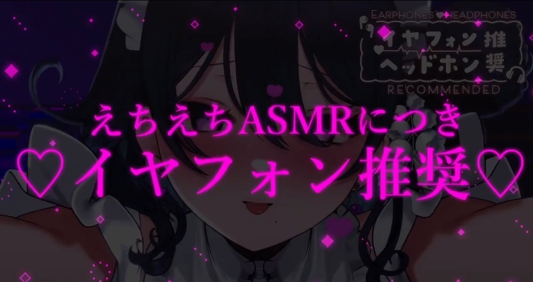 抜けるエロASMR・オナ声【イヤホン推奨】