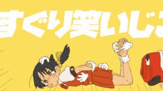 ♥️こちょこちょの二次元エロ画像・GIFまとめ